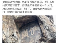 -龙门石窟