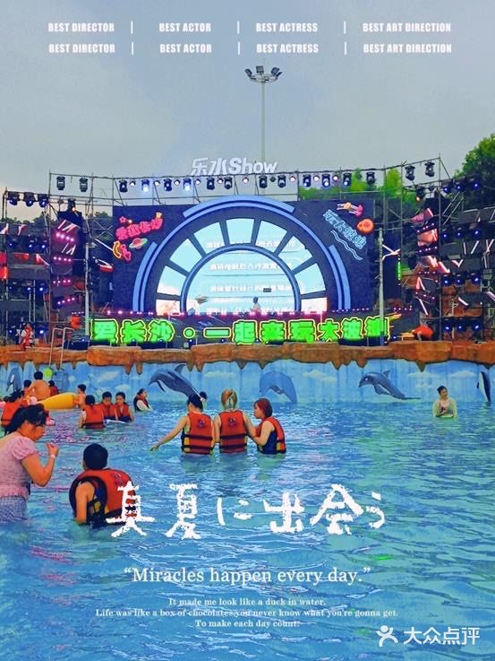 2021年夏季消暑必打卡＃【海上油画世界——长沙乐水魔方】