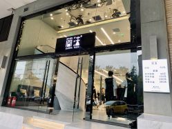 -简法造型·品牌形象店