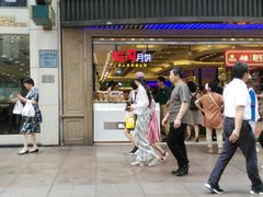 门面-泰康食品(南京东路店)