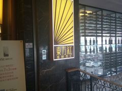 -东方红海鲜百汇(国际大厦店)