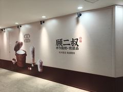 -杭州湖滨银泰in77