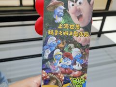 -蓝精灵乐园·世茂精灵之城主题乐园