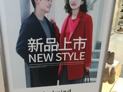 -Hotwind热风(南京建邺万达广场店)