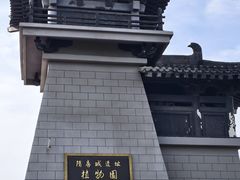 -洛阳市隋唐城遗址植物园