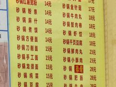 -巧酱府重庆砂锅大全