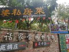 门面-顺德美食坊(南沙分店)