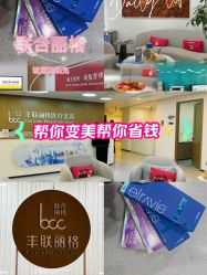 -丰联丽格医疗美容·联合丽格眼整形中心