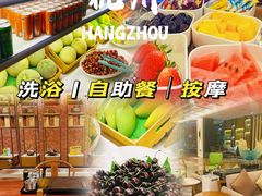 -海纳百川·都市温泉·足道·SPA(学院路店)