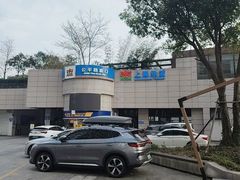 -公平路渡口(轮渡站)