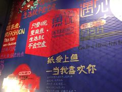 大堂-魚说纸包鱼(中关村店)