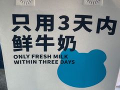 -兰熊鲜奶(西直门凯德mall店)