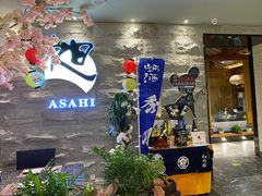 -割烹旭日本料理(龙湖狮山天街店)