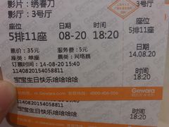 -AMG海上明珠影城(上海环球港RealDCinema店)