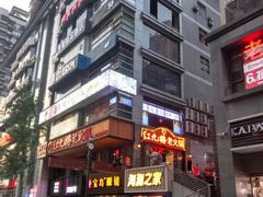-红九格老火锅(三峡广场店)