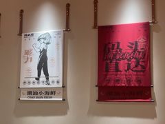 -码头见·潮汕菜(领展中心城店)