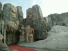 -哈尔滨太平湖温泉酒店