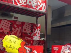 -黑色经典臭豆腐·湖南特产(步行街店)