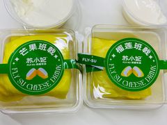 -苏妃奶酪(平江路店)