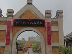 -清风小镇闯关东影视基地