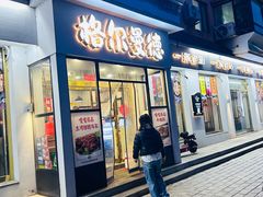 -格尔曼德(柳河路店)