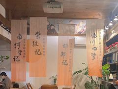 -点绛唇(鼓楼店)