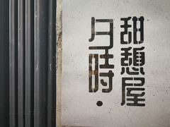 -小洲村
