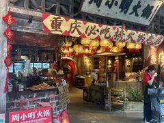 -周小明火锅(黑金冠社区店)