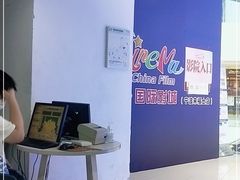 -中影国际影城(宁波江北来福士店)