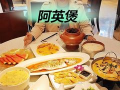 -阿英煲(凉城路店)
