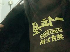 -独食火锅·半米屋台(直营总店)