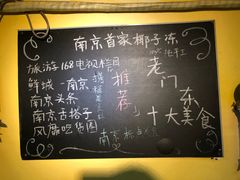 菜单-志龙皇冠吃货椰子铺