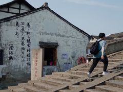 -绍兴书圣故里景区