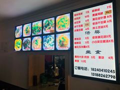 -知一馨香熏肉大饼(抚顺石化大学店)