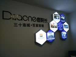 -Dr·ACNE痘院长皮肤管理祛痘连锁