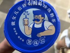 -煲珠公·老红糖珍珠奶茶(长宁龙之梦店)