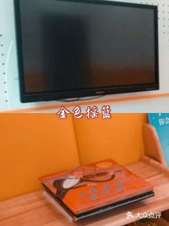 金色摇篮托管全力提供优良的教育  我想找一家教学质量