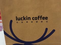 -瑞幸咖啡(人民路店)