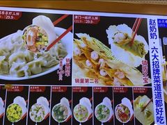 -赵奶奶水饺锅贴小酒馆(丁字沽店)