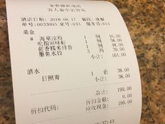 -金春禧(世茂国际广场店)
