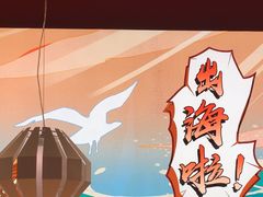 -避风塘(宝山万达店)