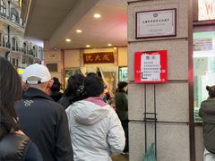 -沈大成(南京东路店)