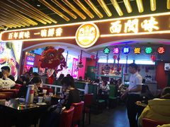 -西关味(大卫城店)