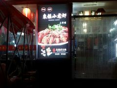 android_upload_pic-东镇老火锅(长春路首店)