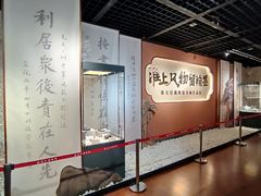 -淮安市博物馆