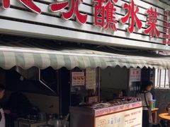 -汝萍传统蘸水菜(春华路总店)