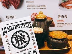 -狮头牌卤味研究所·卤味饭(花城汇南区店)