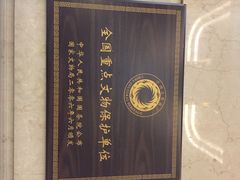 iphone_upload_pic-上海国际饭店