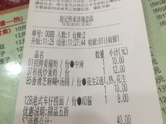 账单-赵记传承特色牛奶甜品(泉城广场店)