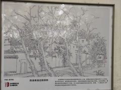-西溪南古村落